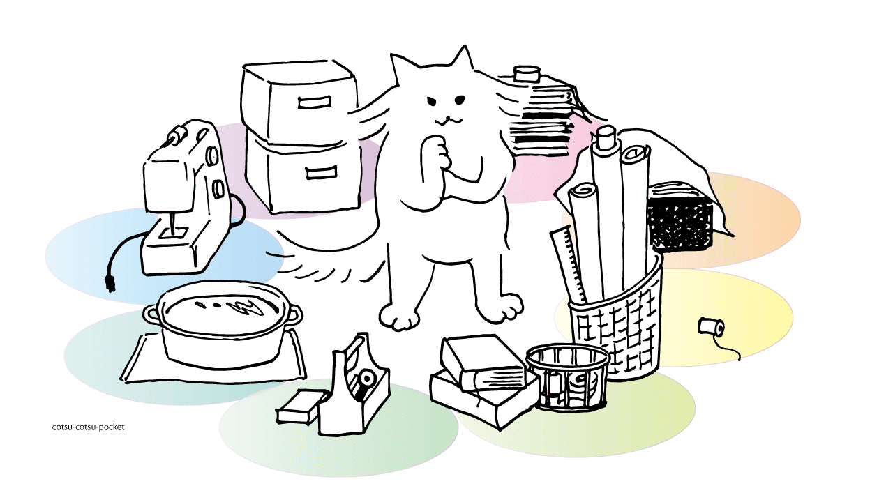 ソーイングは気軽なもの